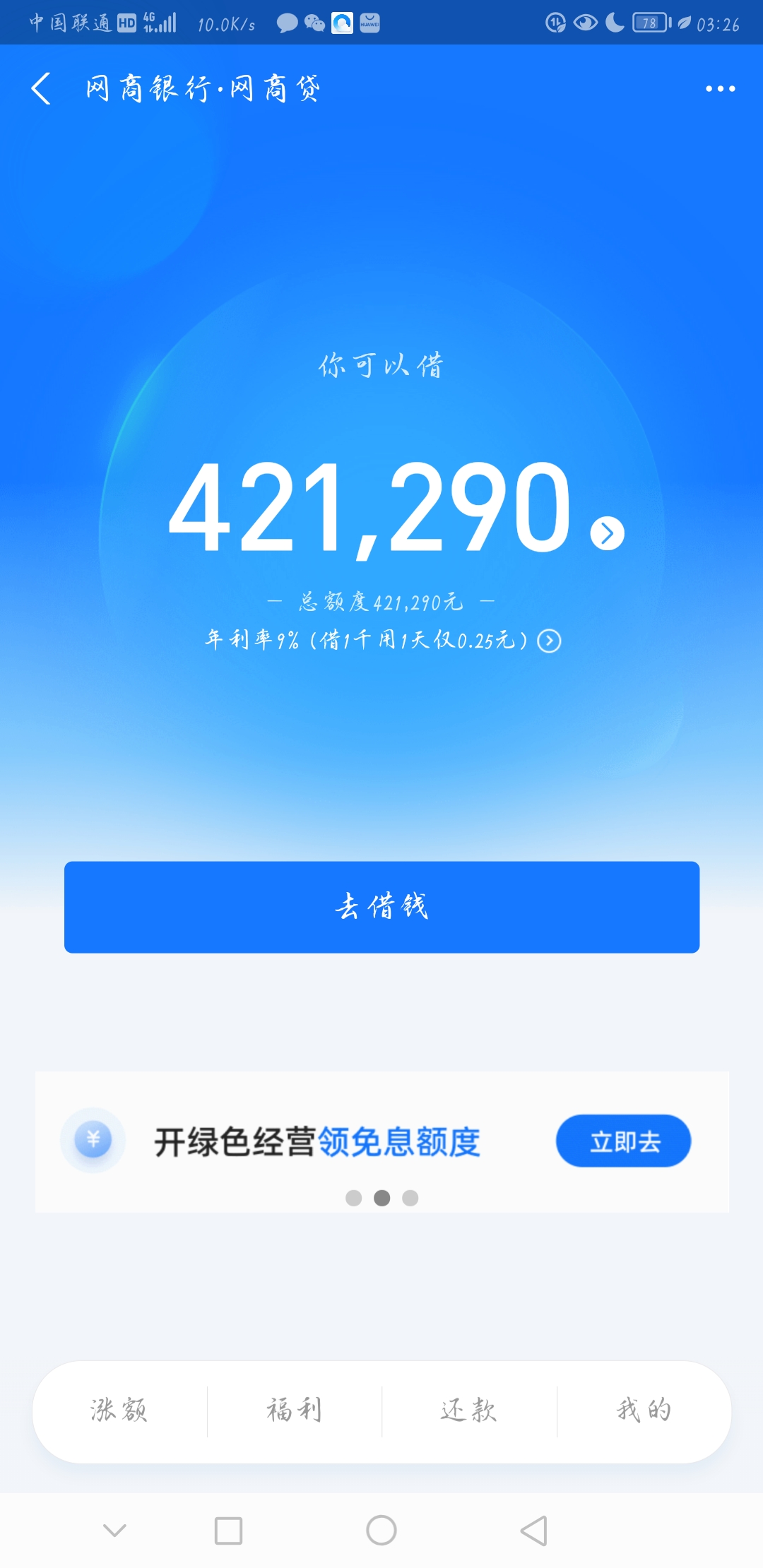免费提现通道关闭？蚂蚁旗下网商银行暂停支付宝提现，双方回应