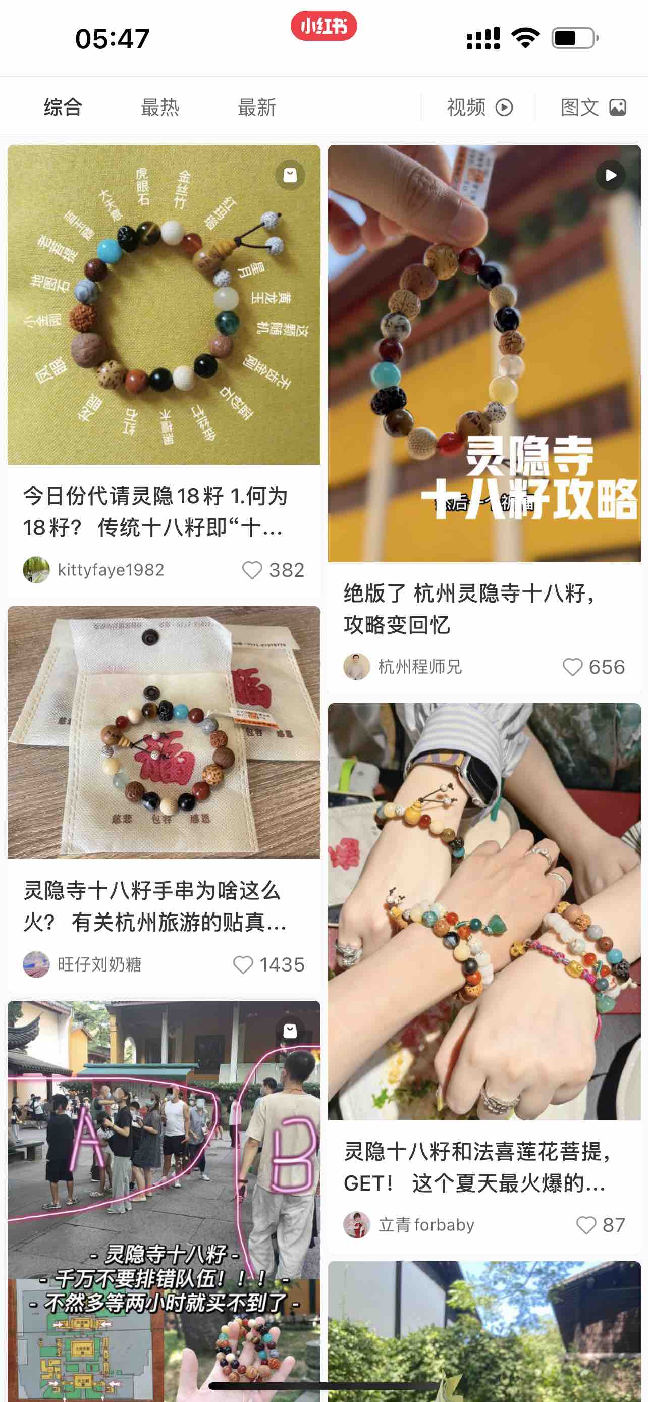 灵隐寺十八籽手串为何火爆？又为何停售？-腾讯新闻