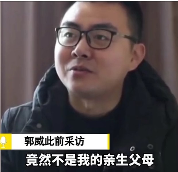 错换人生郭威发文不要再网暴父母