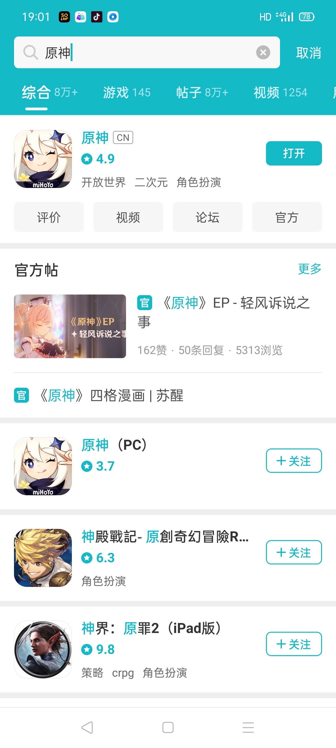 原神游戏账号出售平台哪个好用