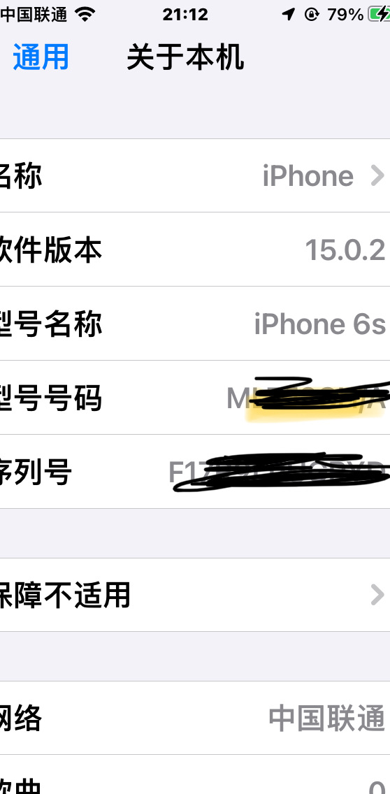 手机号授权不了怎么回事苹果13