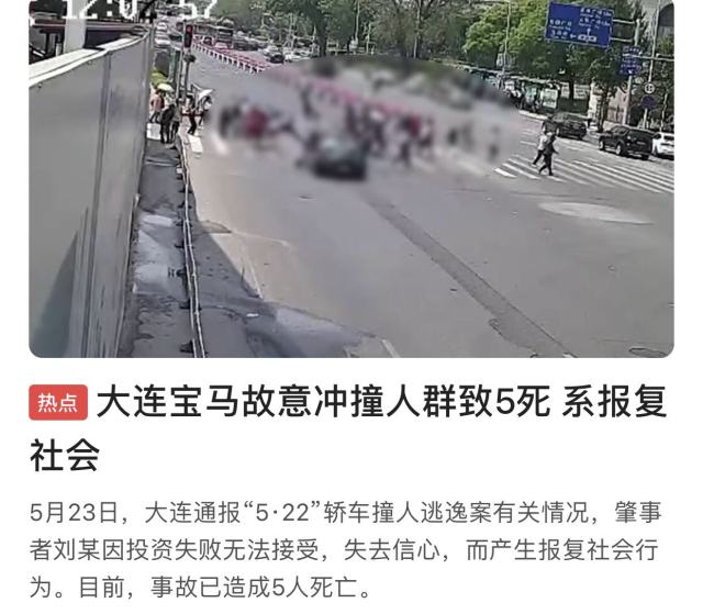 如何看待男子报复社会撞人逃逸