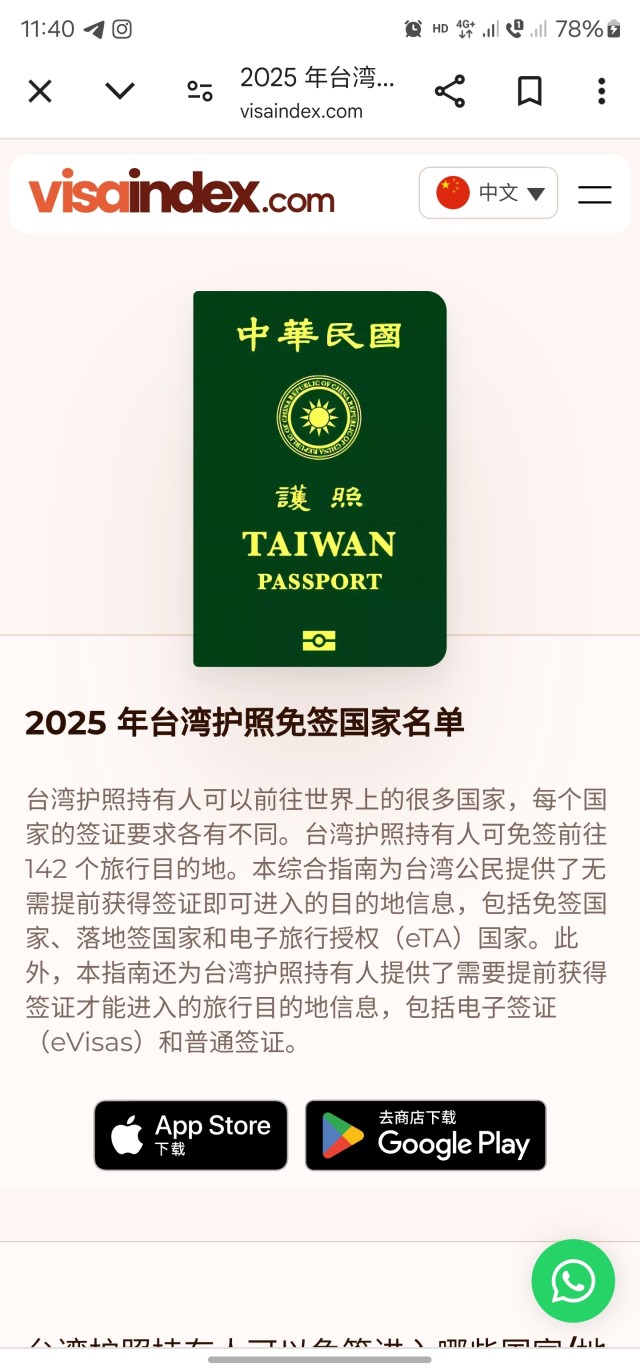 2025全球护照排行出炉！-腾讯新闻