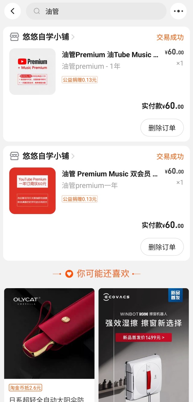 不看广告就对着屏幕发呆，YouTube为卖会员也是拼了-腾讯新闻