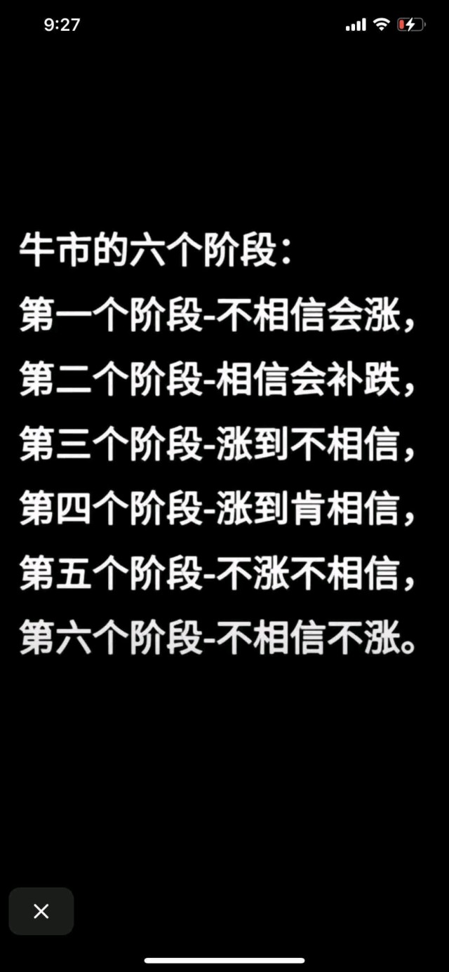 牛市的顺序是什么？-腾讯新闻