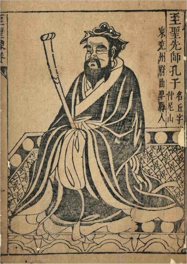 考古发现迄今最早的孔子画像