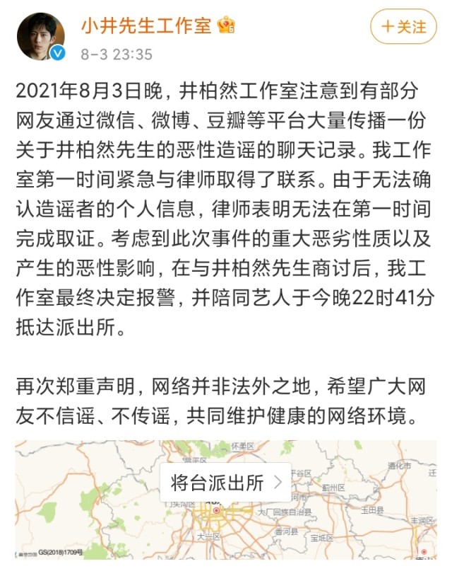 400g大瓜这份聊天记录中提及的明星,除了wz还没发声以外,林俊杰