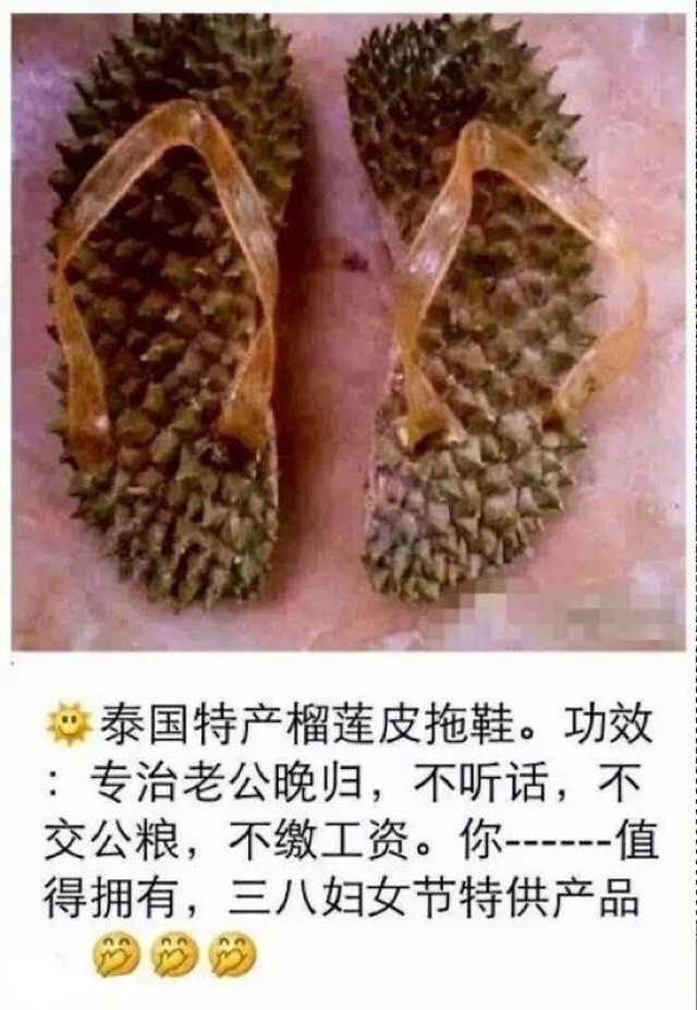小伙用榴莲壳做拖鞋送女友