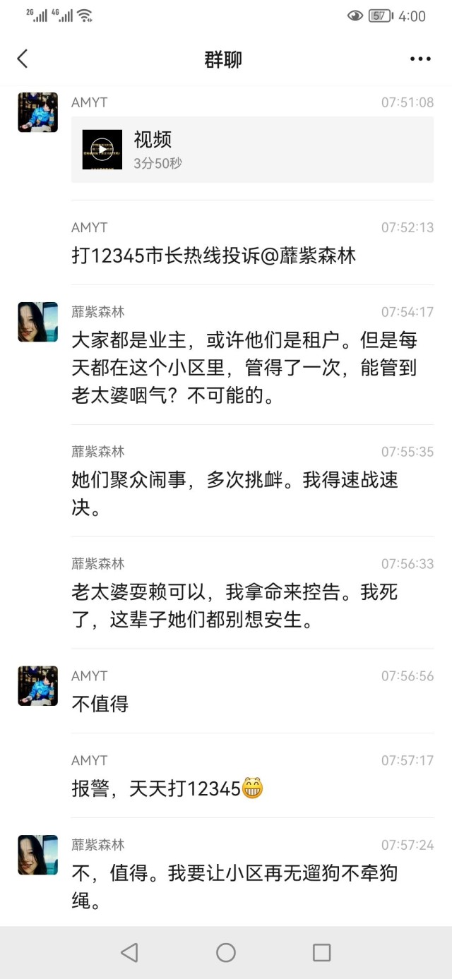 武汉卢孝林家属